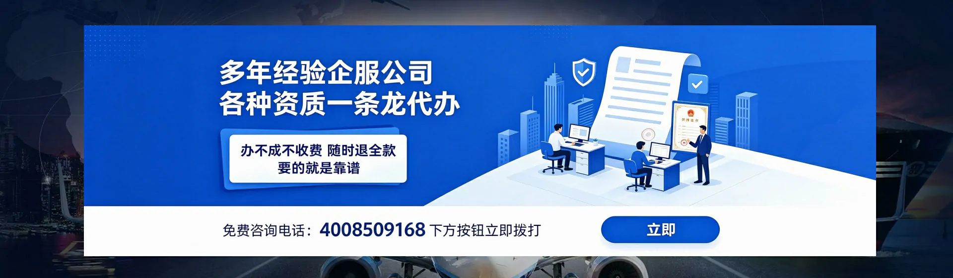 武汉分站首页横幅