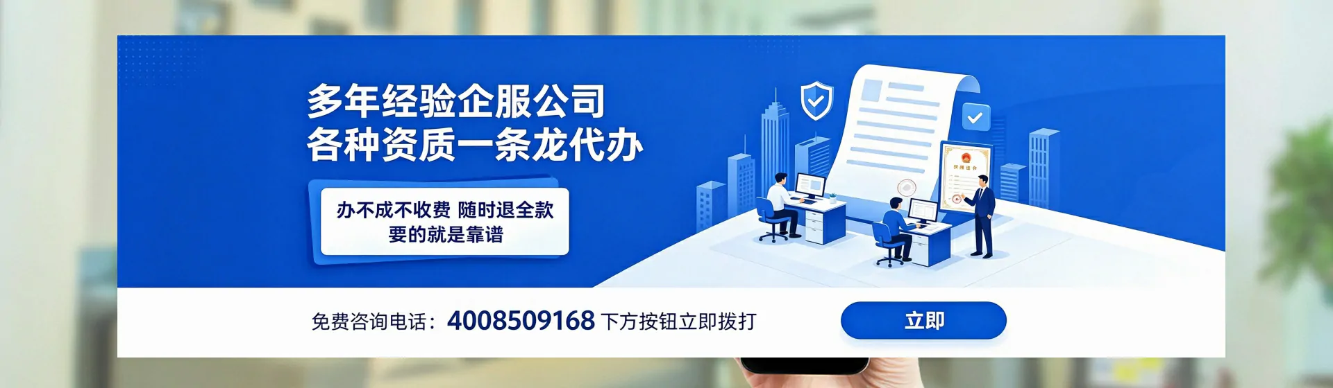 武汉分站首页横幅