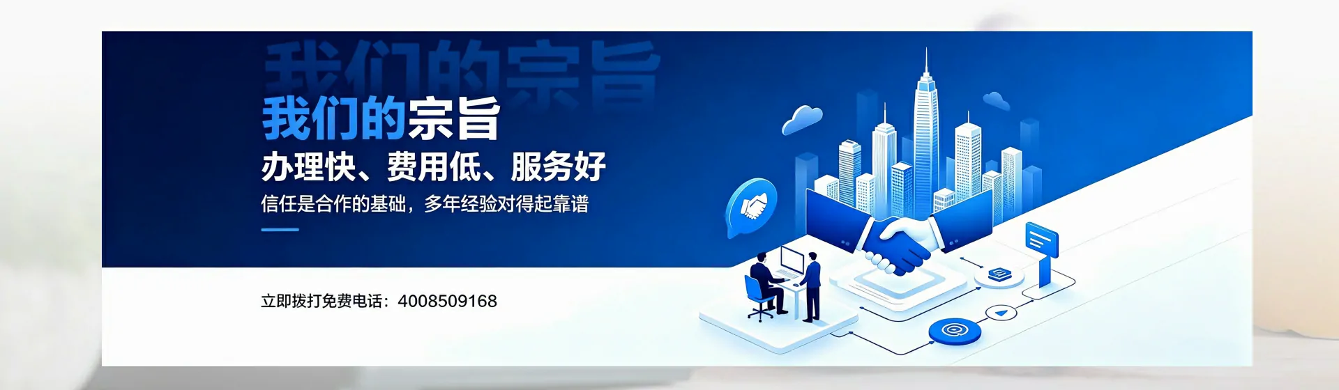 武汉分站首页横幅