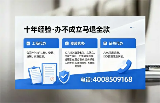 武汉办理SP、IDC、ISP、CDN、呼叫中心、VPN电信经营许可证的用处与办理指南