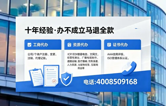 武汉办理EDI<a href='https://www.xinlucheng.com.cn/'>增值电信许可证</a>的用处、流程与费用全解析