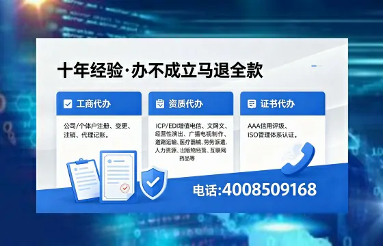 武汉办理EDI<a href='https://www.xinlucheng.com.cn/'>增值电信许可证</a>的用处、流程与费用全解析
