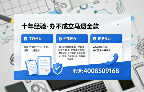 2026年武汉<a href='https://www.xinlucheng.com.cn/'>广电短剧三件套</a>办理指南:网络文化、ICP、广播电视节目制作资质详解