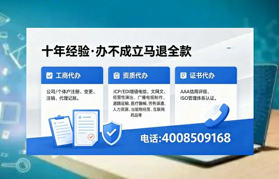 武汉办理<a href='https://www.xinlucheng.com.cn/'>互联网药品许可证</a>:真实经历与权威指南