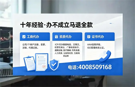 武汉办理<a href='https://www.xinlucheng.com.cn/'>互联网药品许可证</a>:真实经历与权威指南