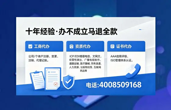武汉办理SP、IDC、ISP、CDN、呼叫中心、VPN电信经营许可证的用处与办理指南